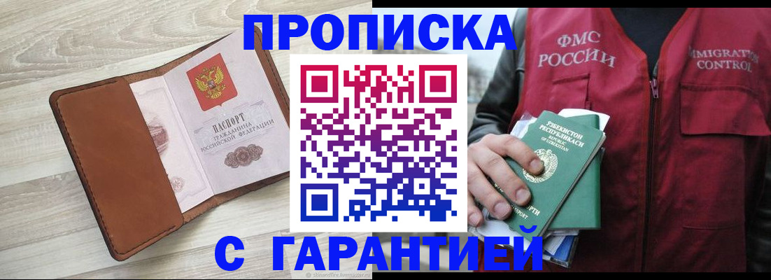 прописка для школы в Бологом