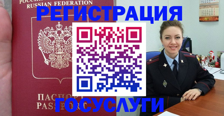 регистрация для школы в Бологом